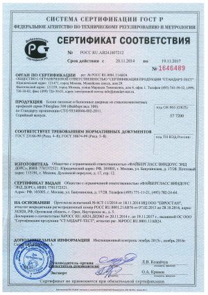 CertificateGOST2015(300)